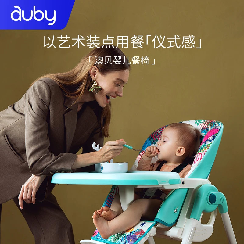 澳贝艺术家联名宝宝餐椅加宽座椅可折叠防侧翻轻奢儿童家用餐椅