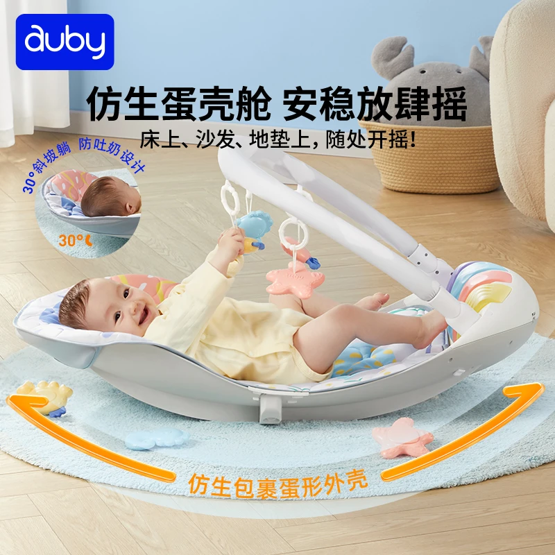 澳贝新生婴儿脚踏钢琴摇摇乐健身架摇椅2合1蓝牙蛋壳摇篮摇摇椅