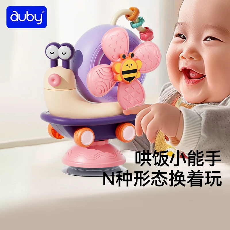 澳贝风车蜗牛转转乐宝宝手动训练趣味餐桌洗澡婴儿手指精细玩具