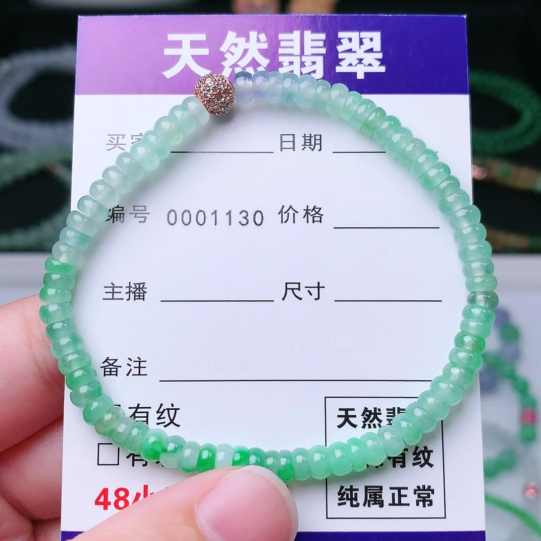 翡翠手链未镶嵌翡翠