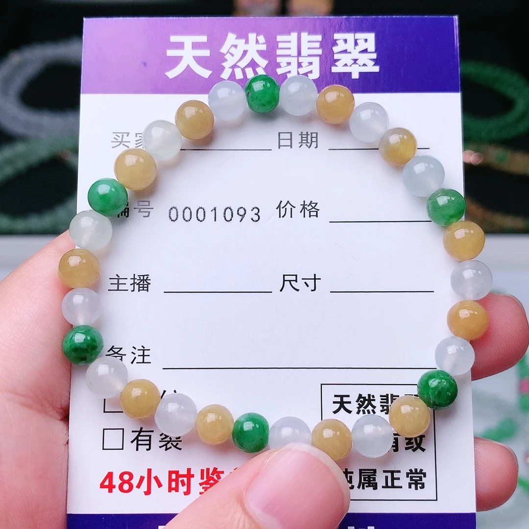 翡翠手链未镶嵌翡翠