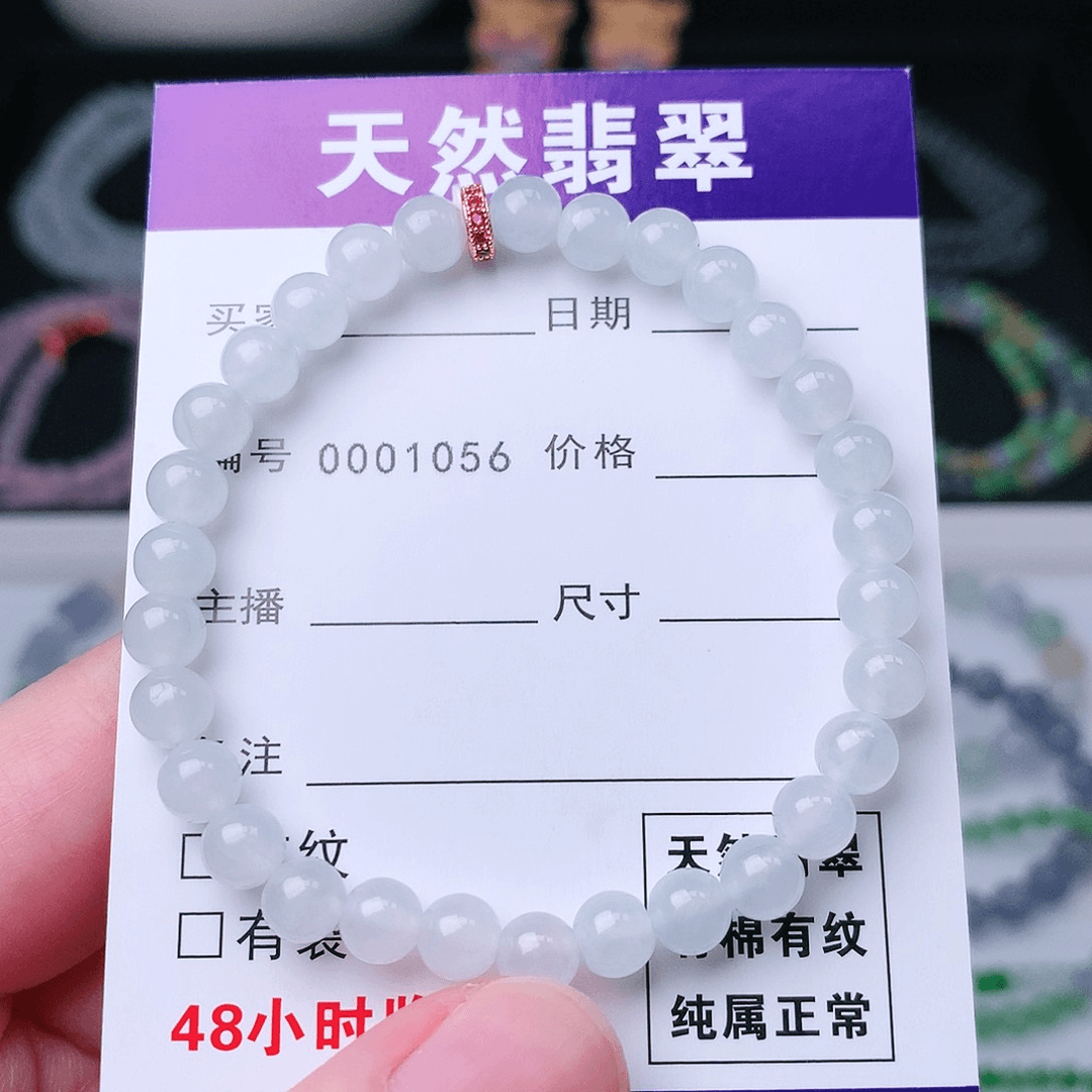 翡翠手链未镶嵌天然