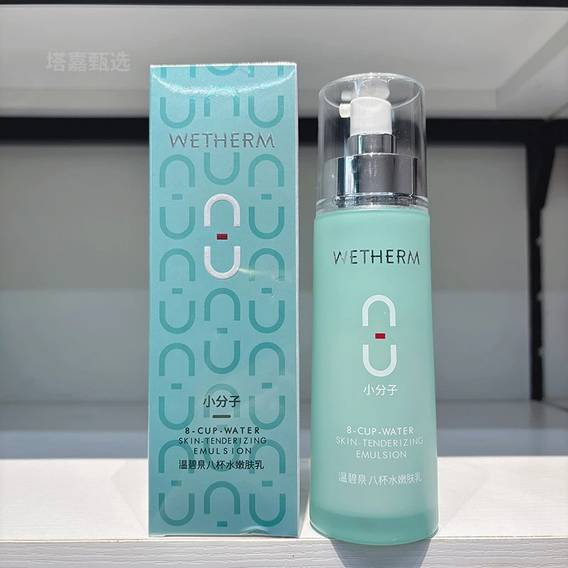 温碧泉八杯水嫩肤乳110ml轻盈乳液小分子玻尿酸保湿乳补水滋润