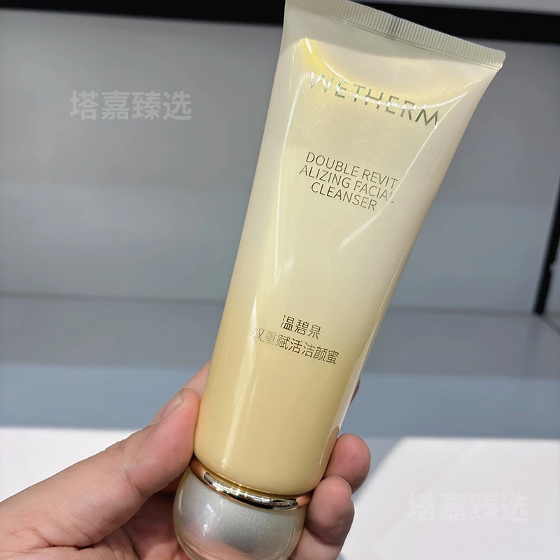 温碧泉双重赋活洁颜蜜150g清洁泡沫氨基酸洗面奶女洁面乳