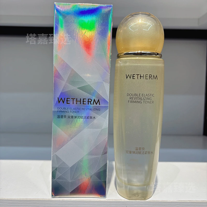 温碧泉双重弹润赋活紧致水130ml保湿水水润沁润弹嫩补水滋润