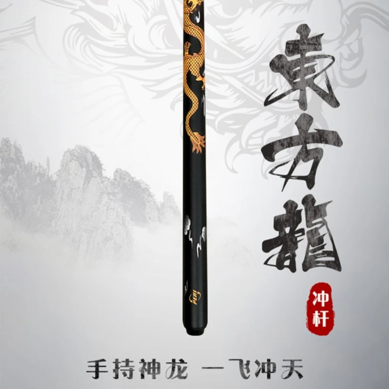 皮尔力黑科技台球杆冲球杆--东方龙--东方龙S