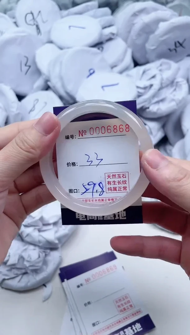 【闪购商品】玛瑙/玉髓手镯未镶嵌6868