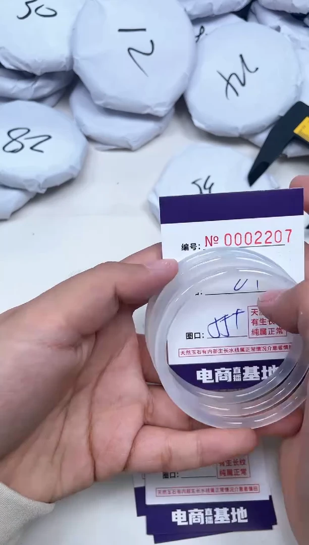 【闪购商品】玛瑙/玉髓手镯未镶嵌2207