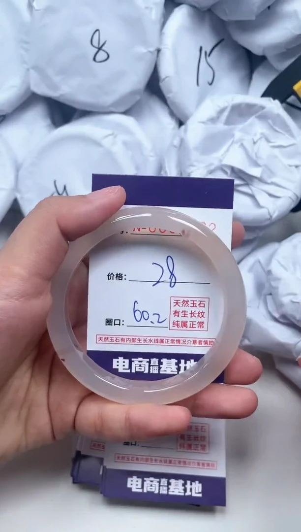 【闪购商品】玛瑙/玉髓手镯未镶嵌2962