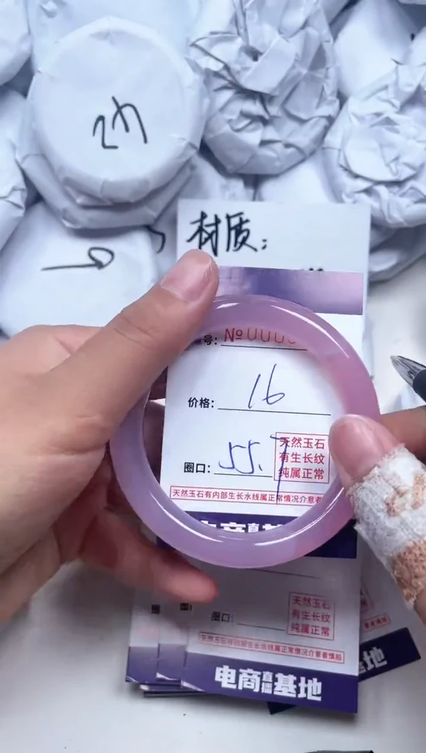 【闪购商品】玛瑙/玉髓手镯未镶嵌3038