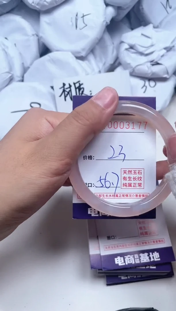 【闪购商品】玛瑙/玉髓手镯未镶嵌3177