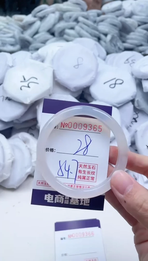 【闪购商品】玛瑙/玉髓手镯未镶嵌9365