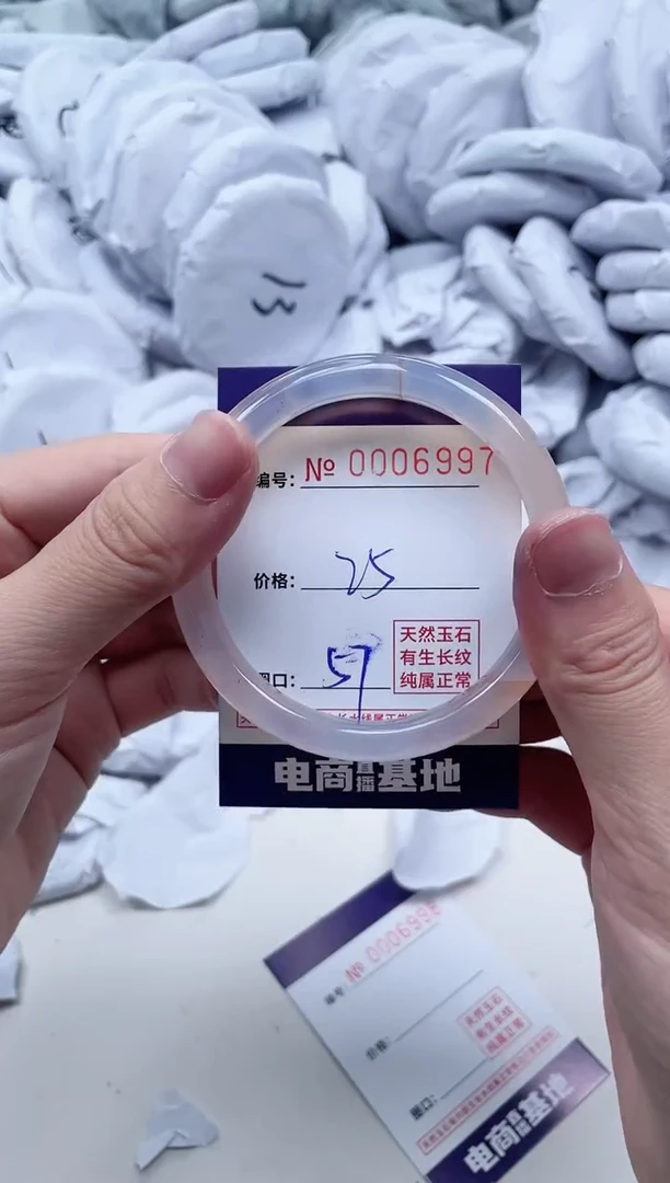 【闪购商品】玛瑙/玉髓手镯未镶嵌6997