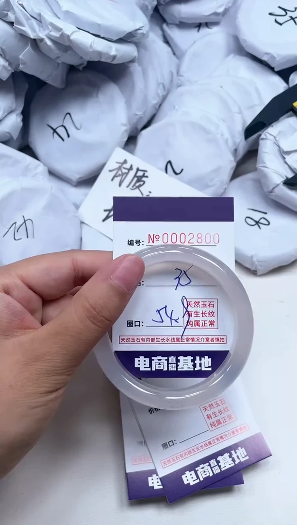 【闪购商品】玛瑙/玉髓手镯未镶嵌2800