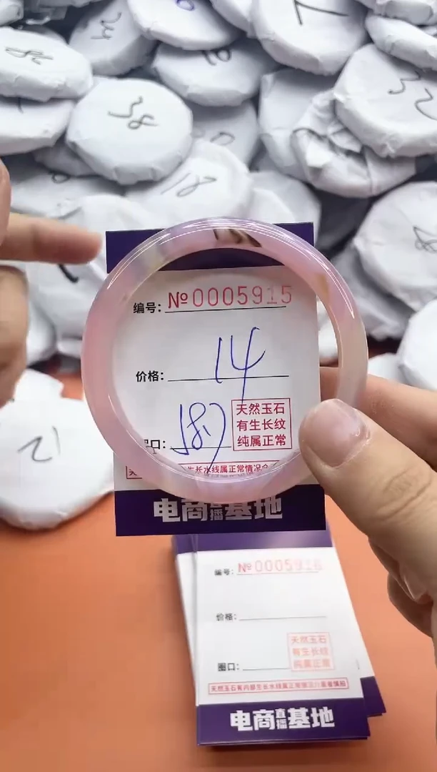 【闪购商品】玛瑙/玉髓手镯未镶嵌5915