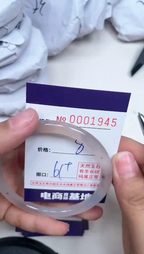 【闪购商品】玛瑙/玉髓手镯未镶嵌1945