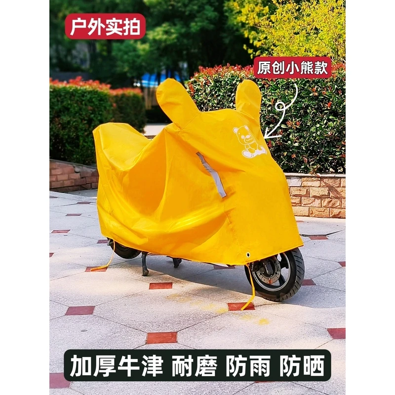 电动车罩防晒防水防尘踏板摩托车大小型车防雨罩雨披电动车雨衣