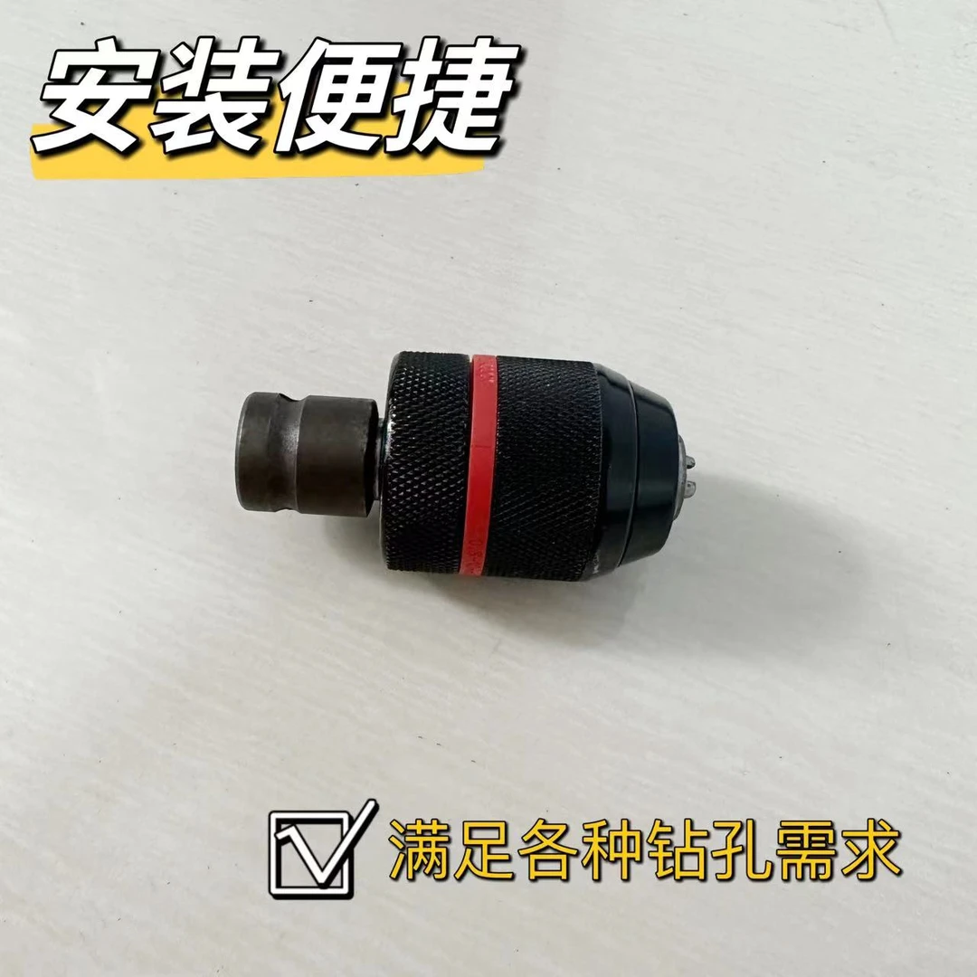 迈诚福利（电扳手用）合金钢棘轮自锁转换头+钻夹头