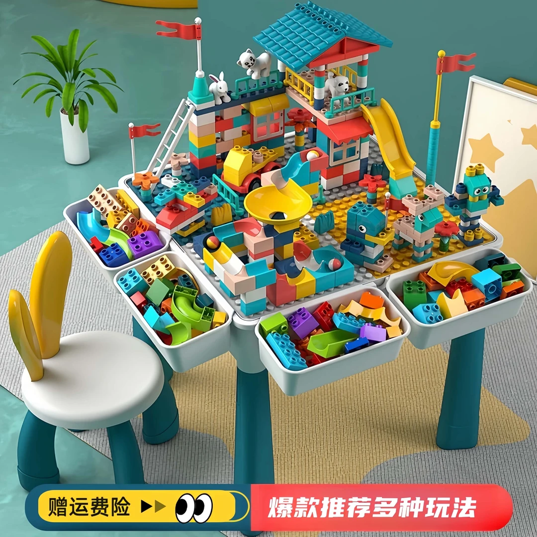 多功能积木玩具桌游戏孩子双面桌子+1椅+150颗粒拼装儿童早教益智