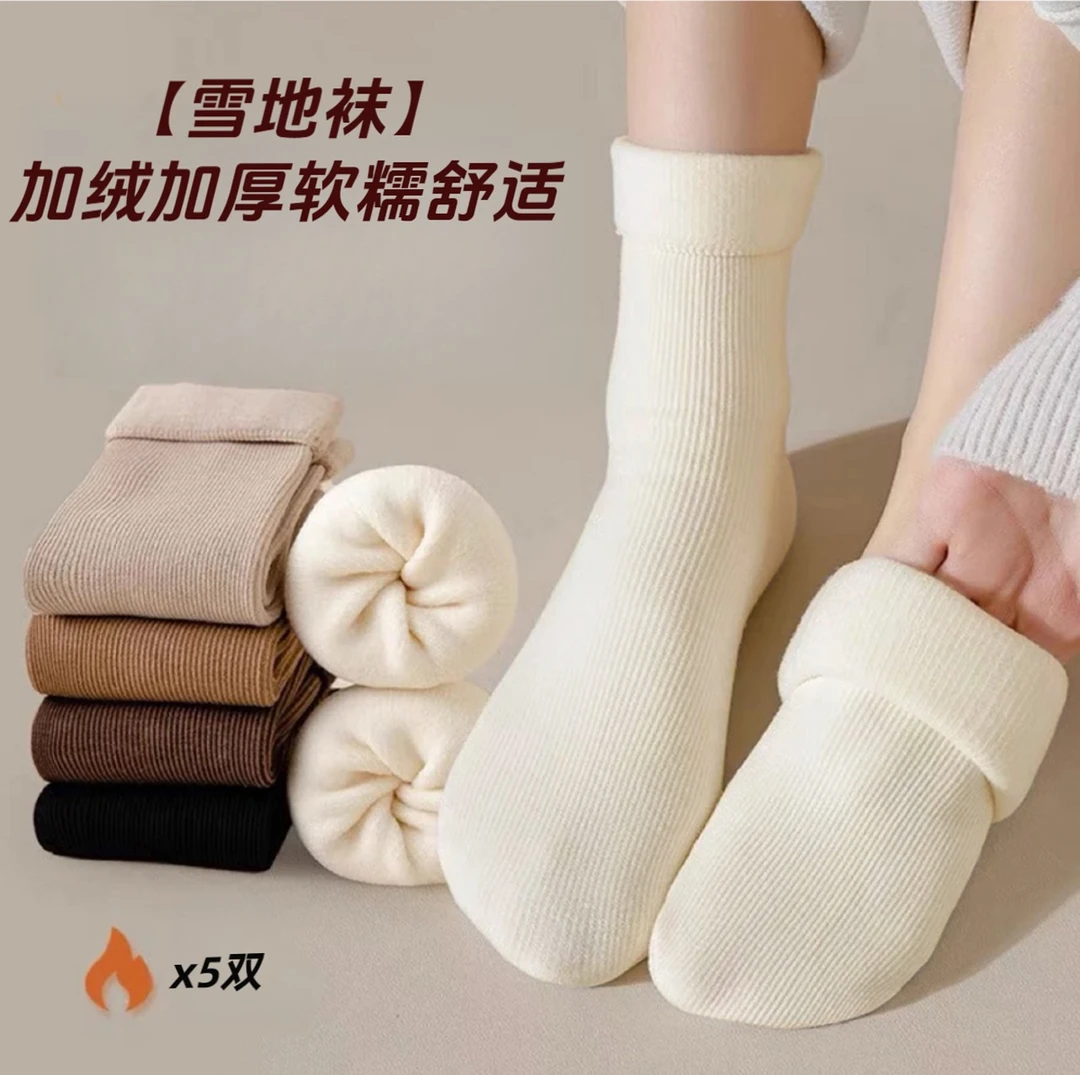 【5双装冬款雪地袜】加厚保暖冬季袜 竖条纹加绒保暖中筒睡眠地板袜