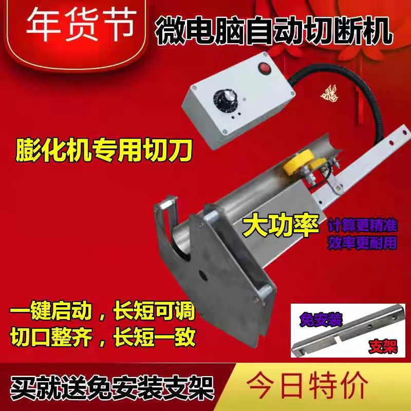 2025新款微电脑自动切断机,直管刀,膨化机切刀,长短可调切刀