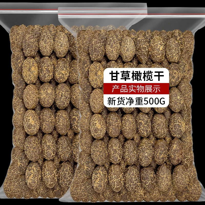 正宗甘草橄榄九制橄榄果干香甜脆爽清香蜜饯果脯休闲解馋办公零食