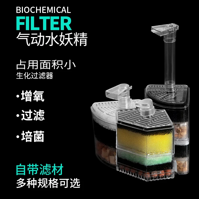 金利佳迷你水妖精气动式鱼缸过滤器虾缸繁殖缸净水多层增氧培菌