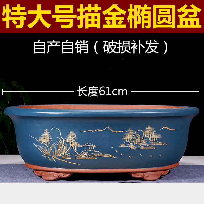宜兴紫砂特大号加宽加深椭圆形盆景花盆仿古色老桩盆破损包赔