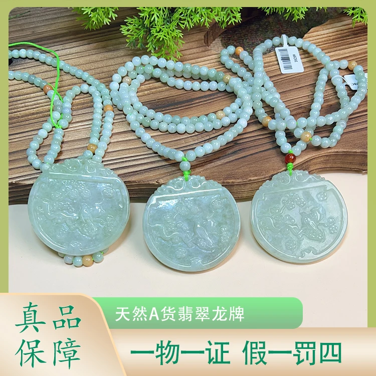 翡翠A货时尚花鸟牌吊坠带珠链GS-40053发其一