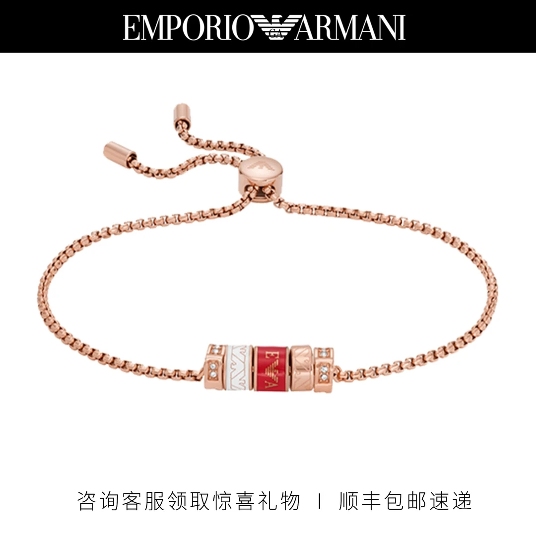 Armani阿玛尼浪漫小蛮腰系列转运珠手链送女友女生EGS2932221
