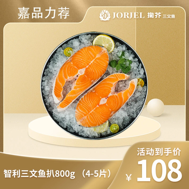 智利原味鱼扒营养健康香煎三文鱼排轮切鱼排800g