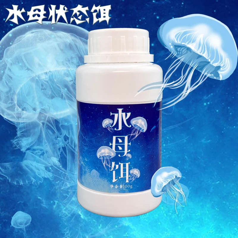 野钓水母饵钓鱼饵料状态粉鲫鱼鲤鱼草鱼黑坑水库钓饵添加剂水拉饵