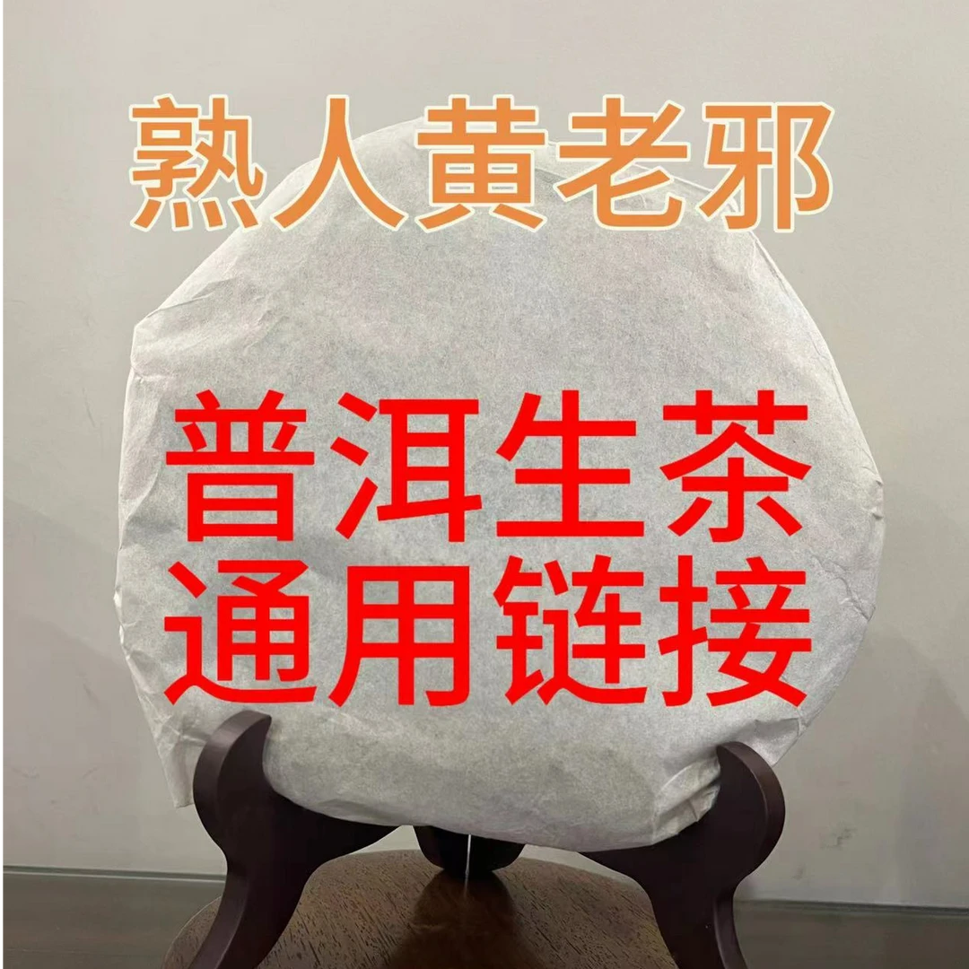 2009年福j 经典青饼生茶 1KG大饼【50g品鉴装】