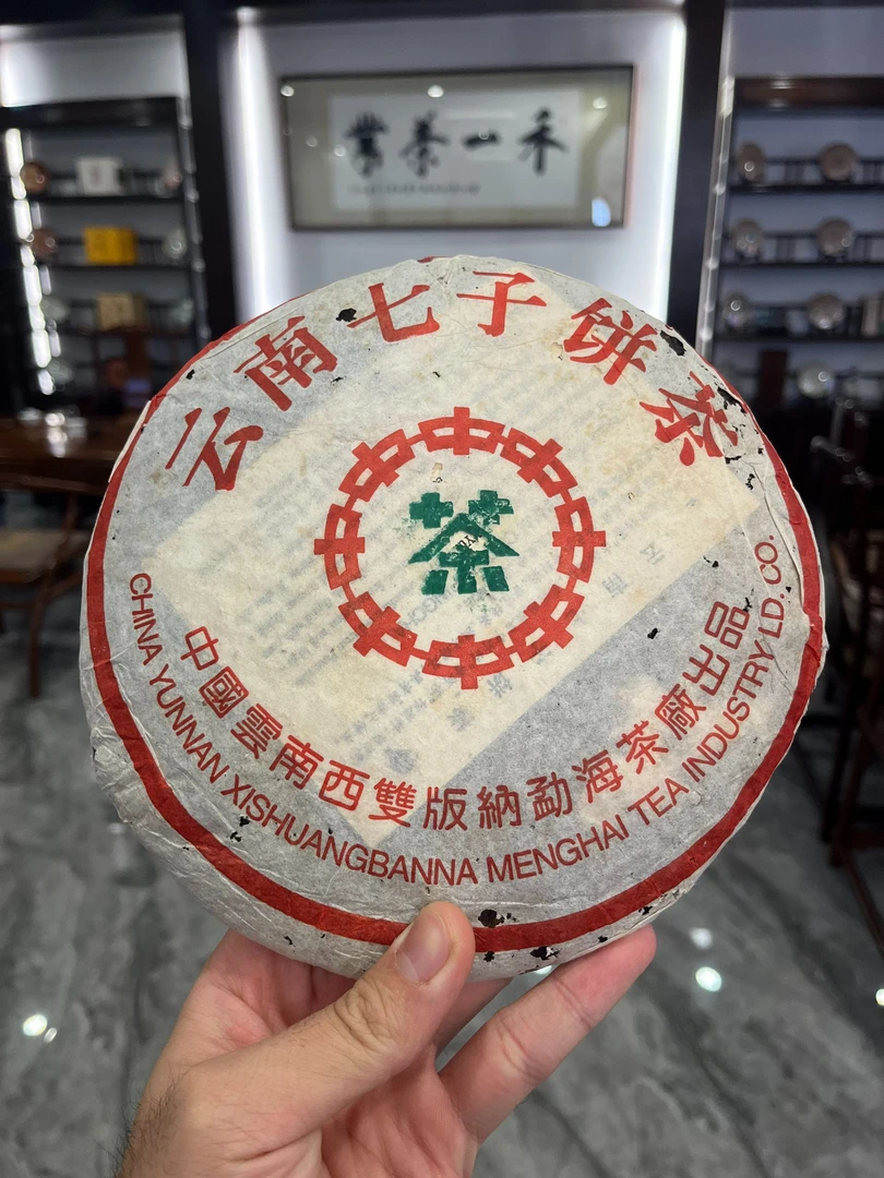 2001年 7572简体云 熟茶 普洱茶【品鉴装59g】