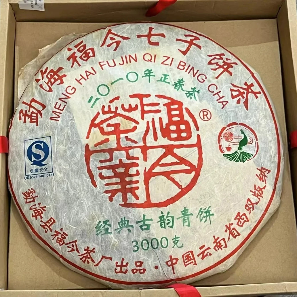 2010年 经典古韵青饼 普洱茶生茶