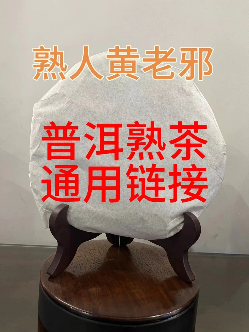 【品鉴装45g】2002年7572 熟茶 普洱茶