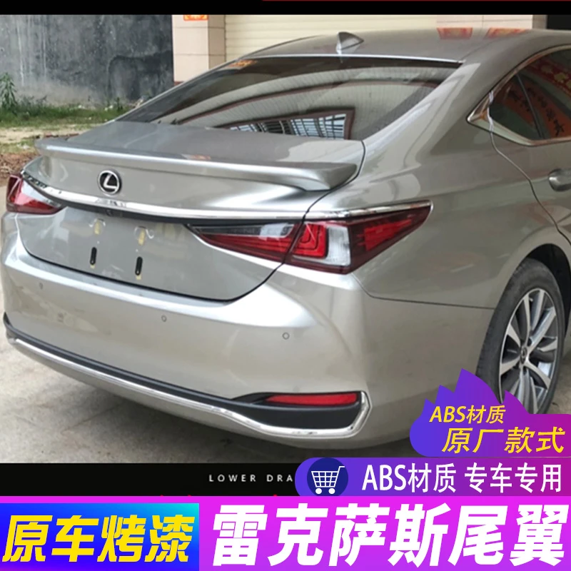 18-24款雷克萨斯ES尾翼ES260ES300hES200原厂改装高配免打孔尾翼