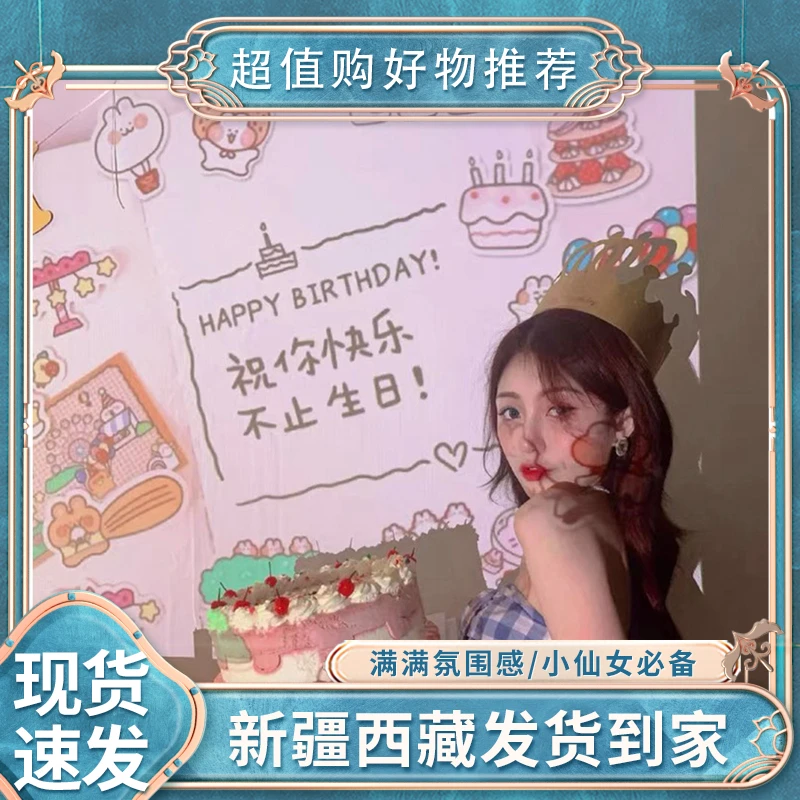 【新疆包邮】生日快乐投影灯派对装饰风景背景女孩拍照氛围投影仪