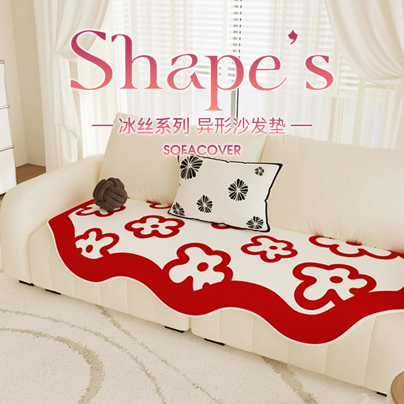 不规则夏季冰丝异形沙发垫直排沙发套盖布本命年2024新款凉感坐垫