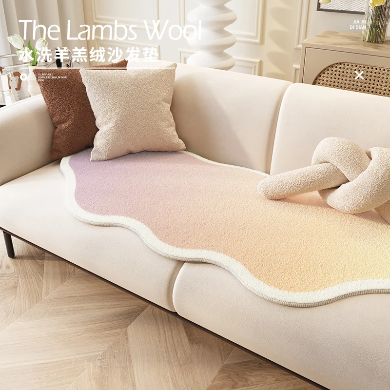 奶油风渐变色毛绒沙发垫异形冬季沙发坐垫子2023冬款皮沙发盖布巾