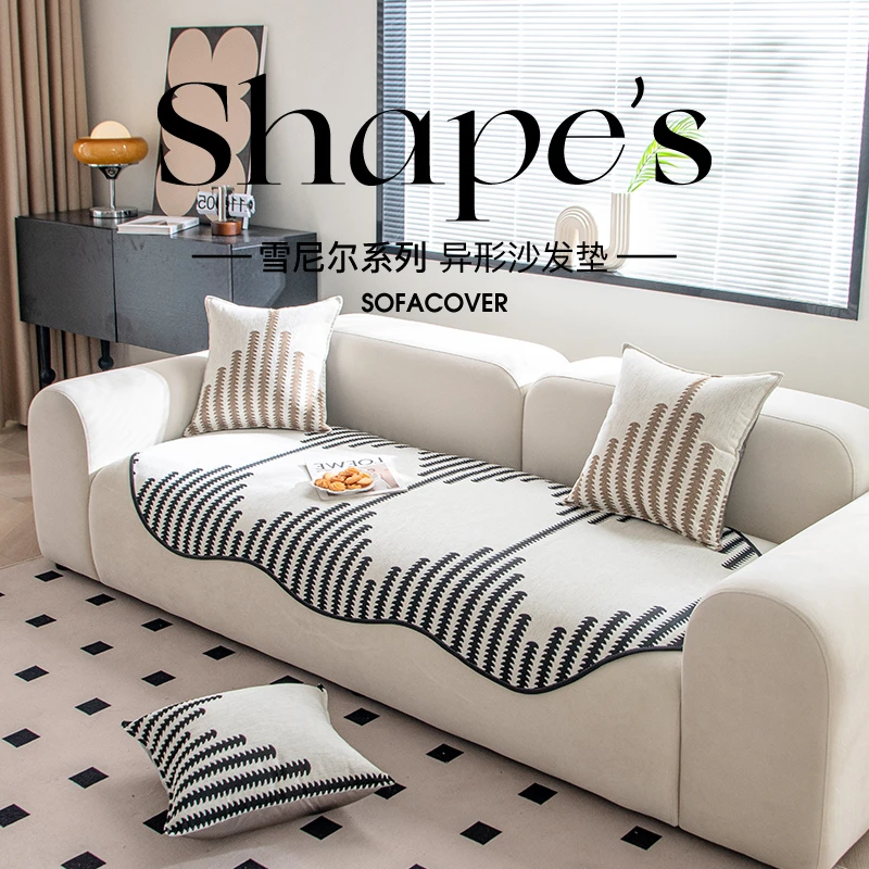 异形沙发垫新款2024四季通用北欧简约高级感沙发坐垫防滑沙发盖布