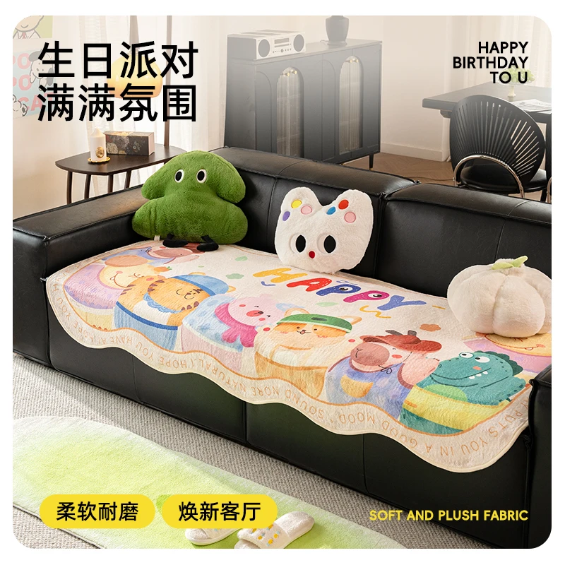 生日聚会牛奶绒沙发垫
