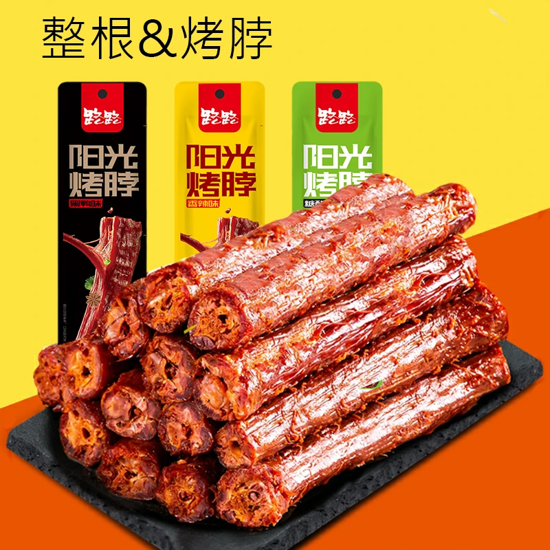 湖南特产路路阳光烤脖40g即食卤味熟食休闲零食小吃鸭脖香辣入味