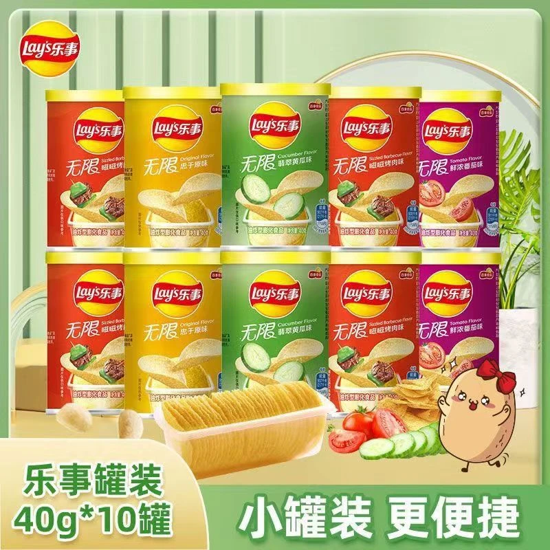 乐事无限薯片便携罐装40g罐装原味黄瓜烧烤膨化休闲零食美味办公
