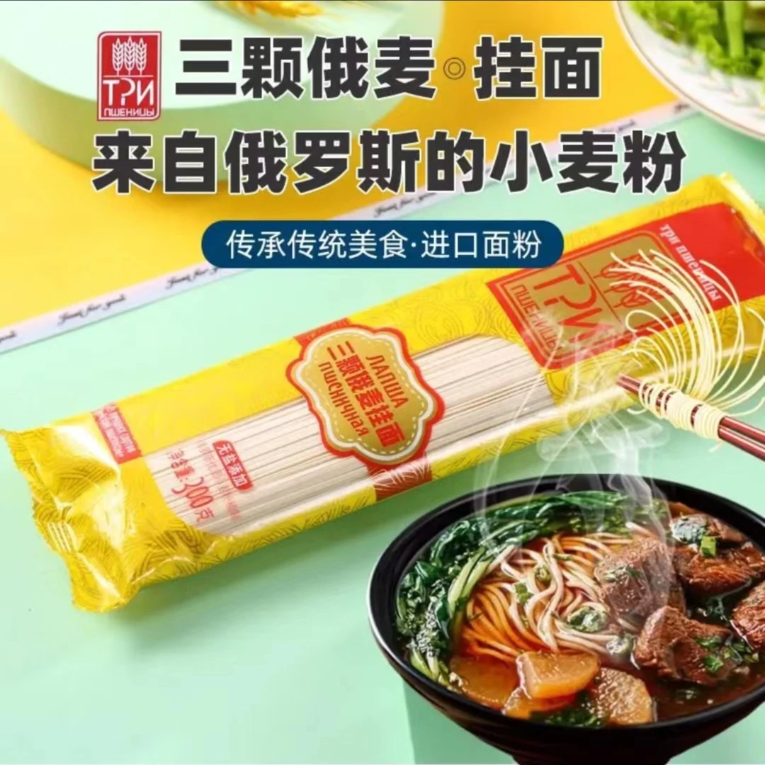 【5袋包邮】俄罗斯进口小麦粉 挂面 炒面  300克 /袋    中俄合资