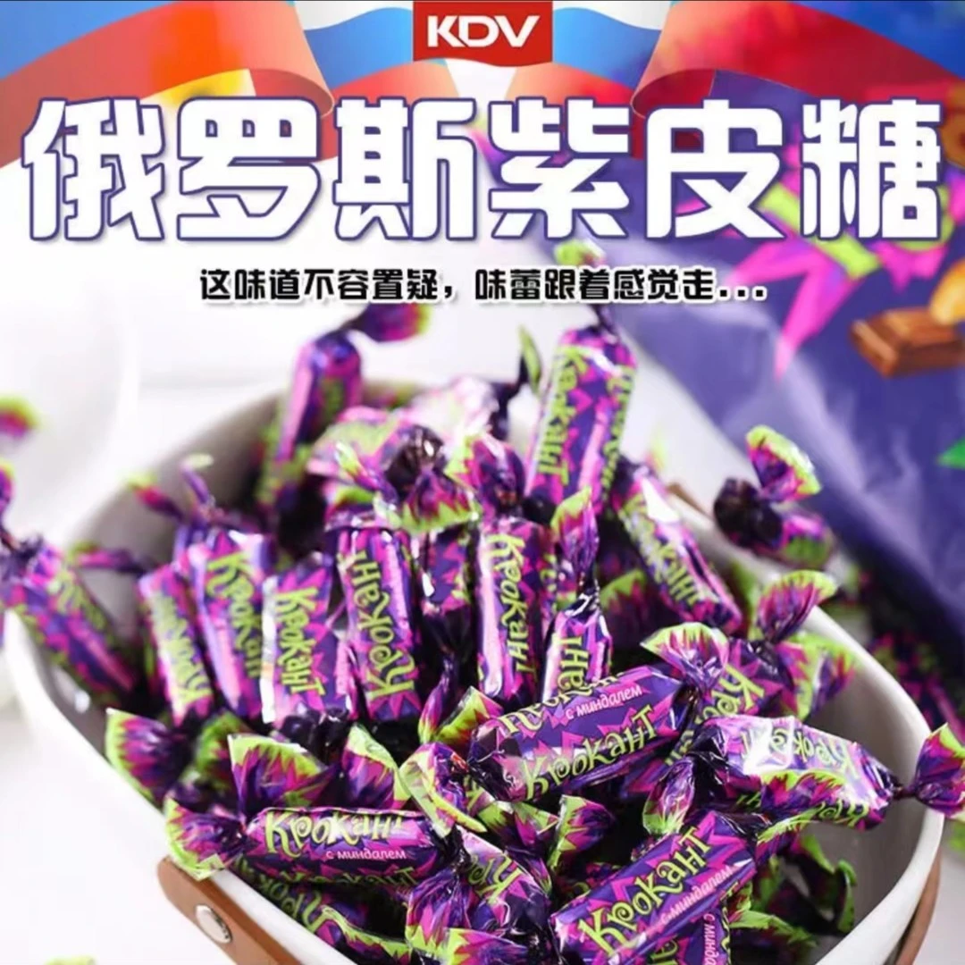 俄罗斯原装进口爆款KDV紫皮糖 100克/袋  坚果夹心巧克力