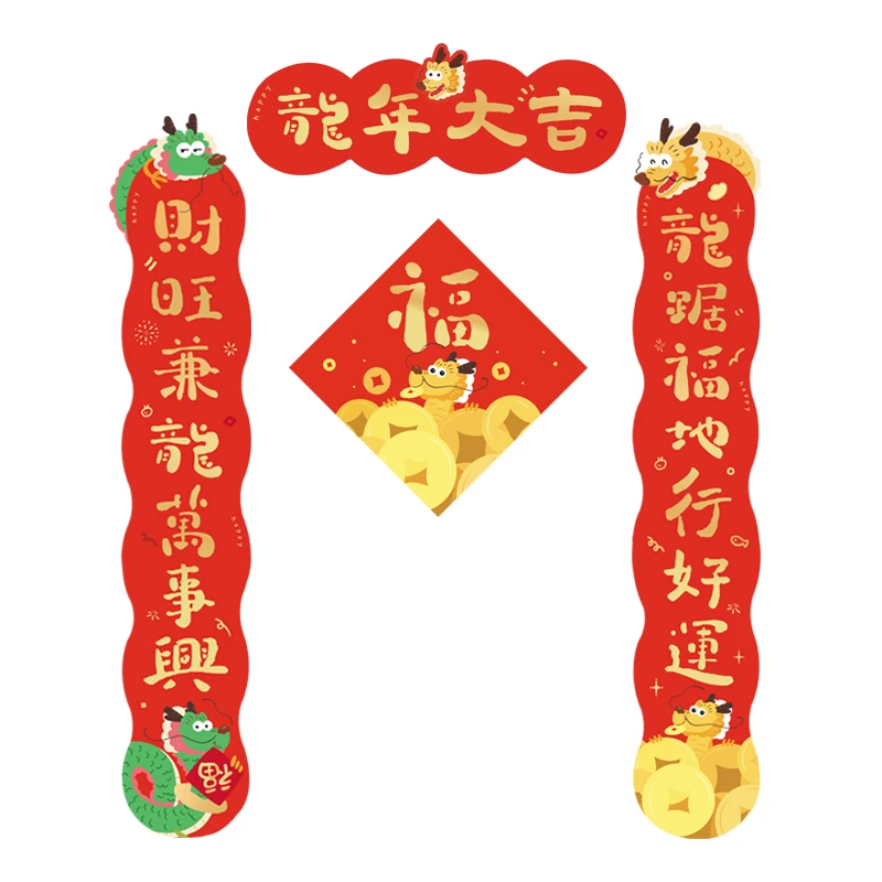 辰龙新年2024烫金kemoko原创过年春联商店尺寸福字大门贴家用卡通