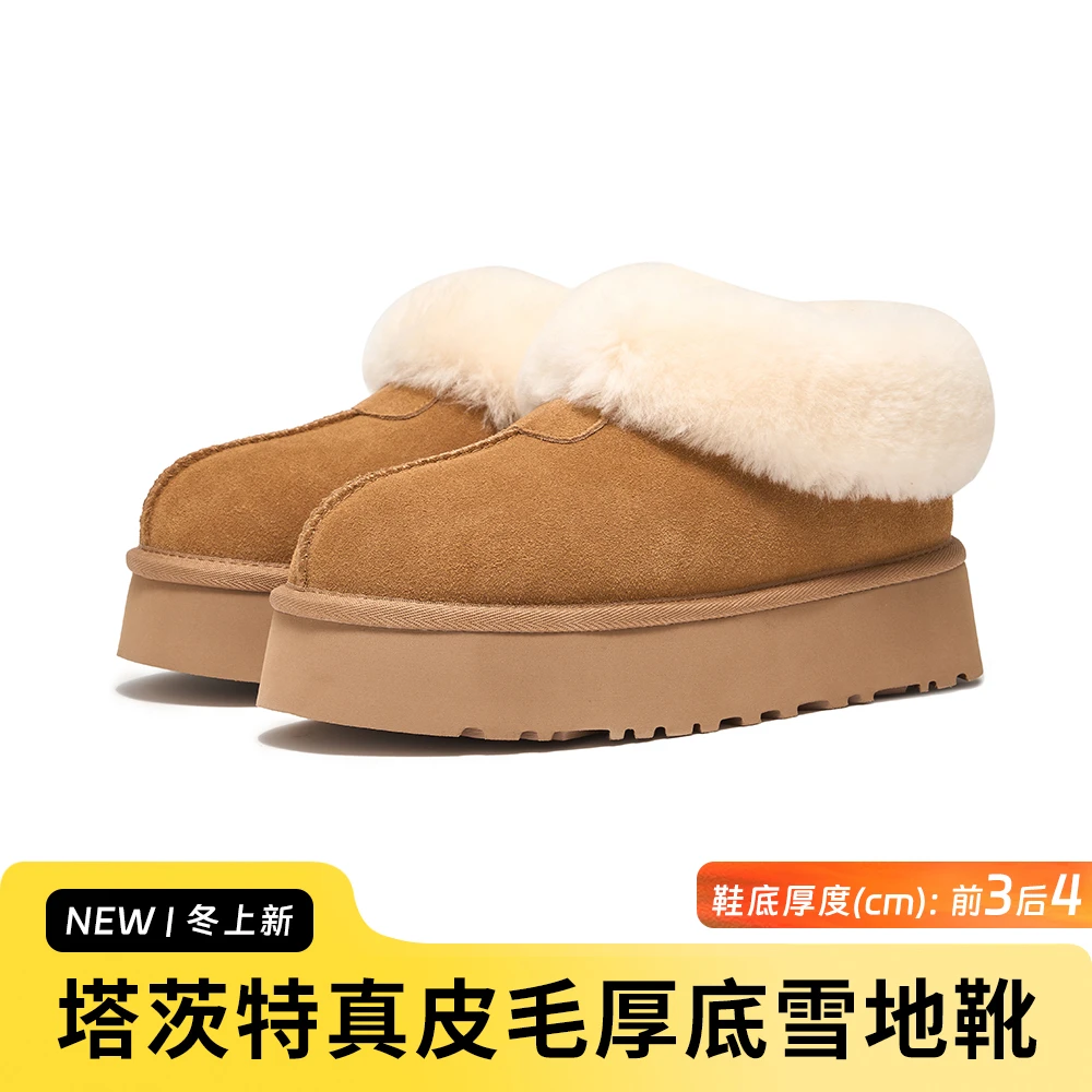 羊皮毛一体雪地靴时尚百搭防滑加厚短靴冬季锁温厚底保暖靴塔茨特