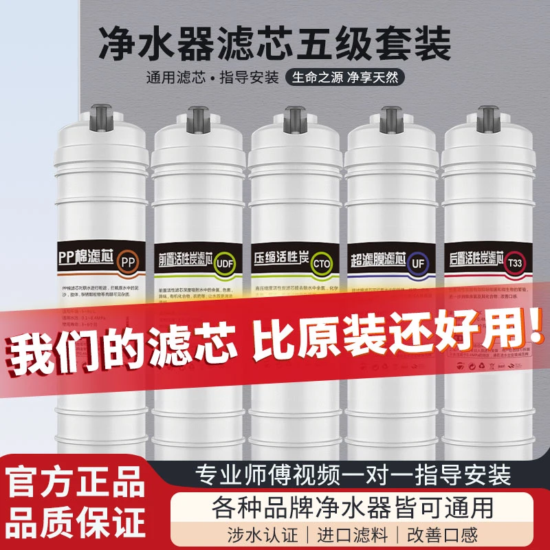 净水器滤芯通用家用10寸快接五级套装韩式pp棉ro反渗透净水机滤芯