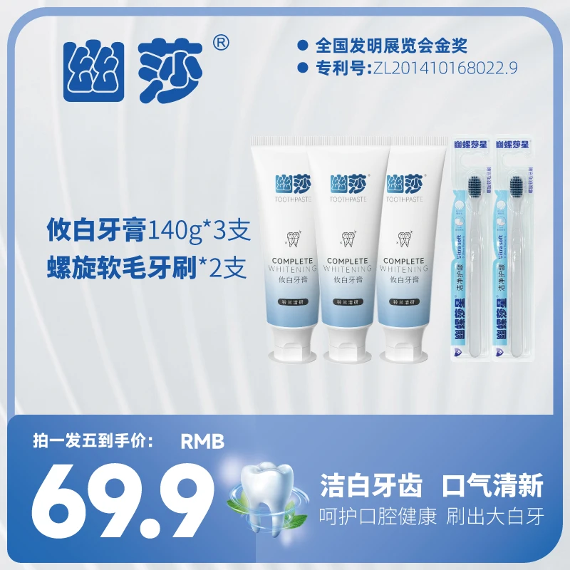 【拍一发五】攸白牙膏亮白护龈清洁清新口气留香牙膏热销榜第一名
